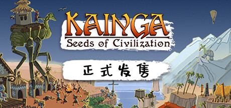 海岸桃源：文明之种 （v1.1.12）-资源网