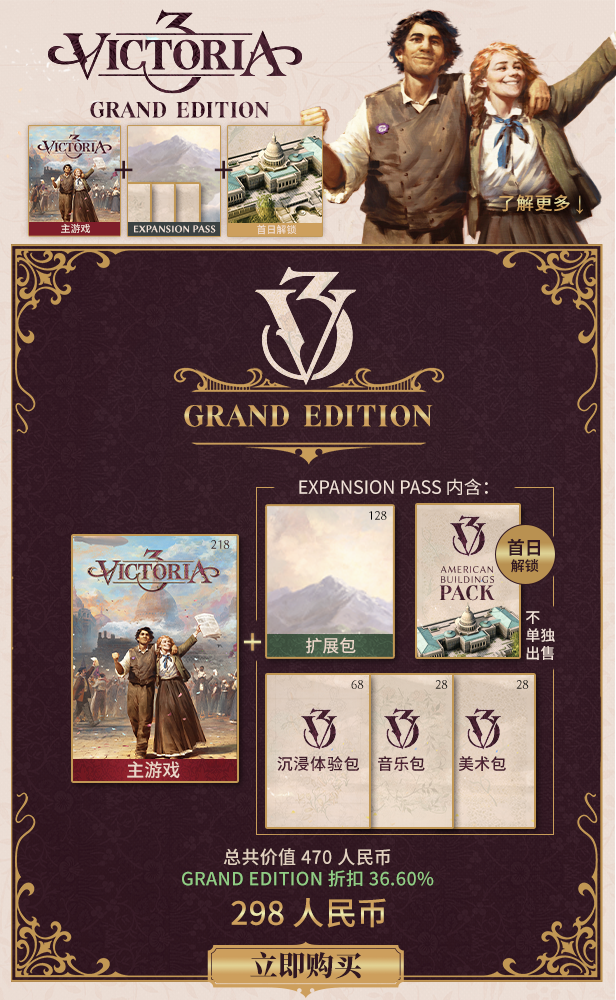 图片[1]-维多利亚3/Victoria 3（更新v1.5.11+全DLC）-资源网