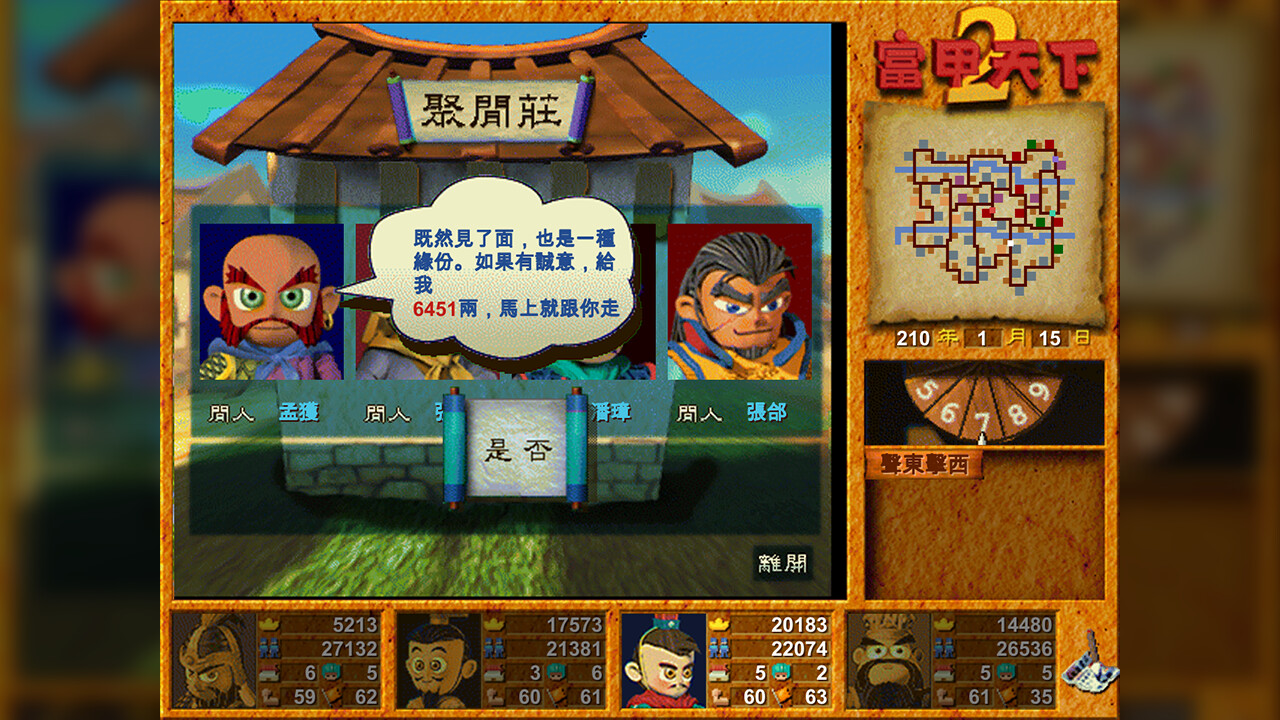 图片[6]-富甲天下2重制版V23.09.07瑞气万丈/豪门贵胄-资源网