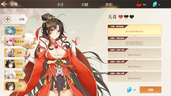 图片[4]-幻想曹操传2/官方中文/V1.231102.4-夜幕江湖-红颜刀影+全DLC-资源网