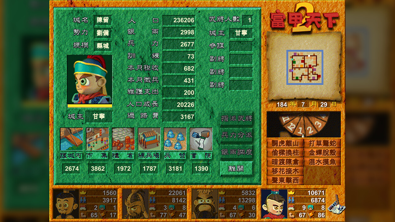 图片[4]-富甲天下2重制版V23.09.07瑞气万丈/豪门贵胄-资源网