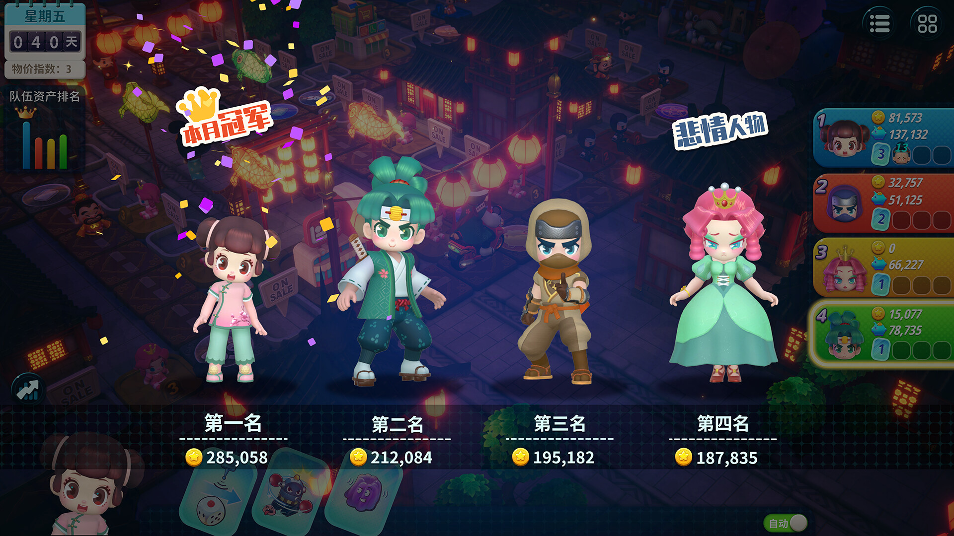 图片[11]-大富翁11（Build.10754047）-资源网