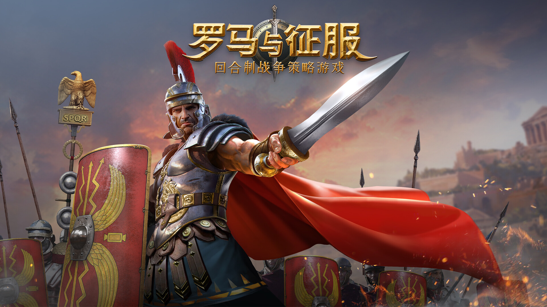图片[1]-罗马与征服/Grand War: Rome（Build.11074904）-资源网