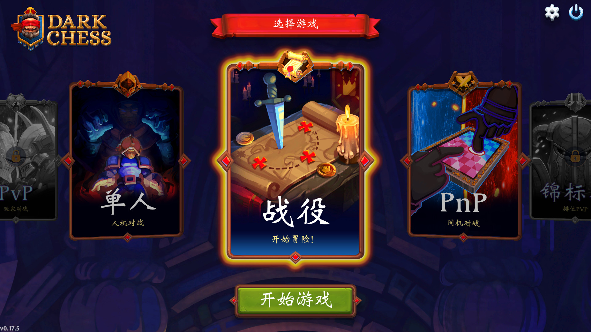 图片[10]-后翼弃兵：迷雾棋局（Build.10667863-1.0.1-完整版发布）-资源网