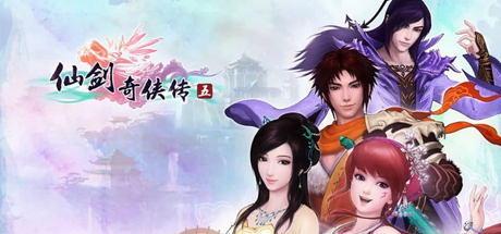 仙剑奇侠传5-资源网