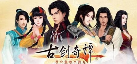 古剑奇谭1-资源网