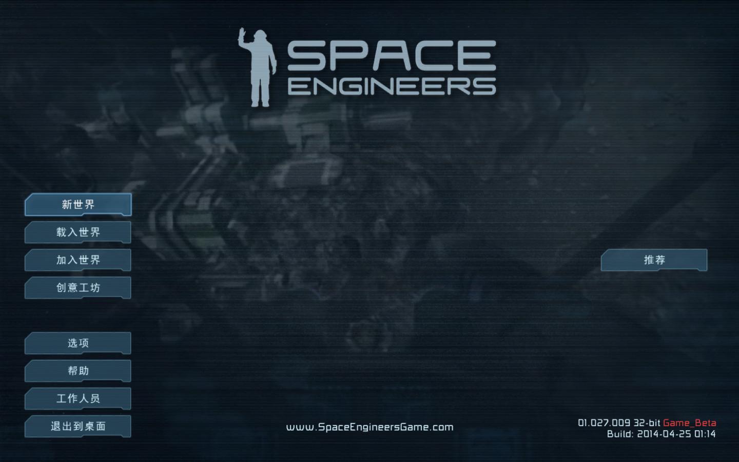 太空工程师/Space Engineers（更新v1.203.628）-资源网