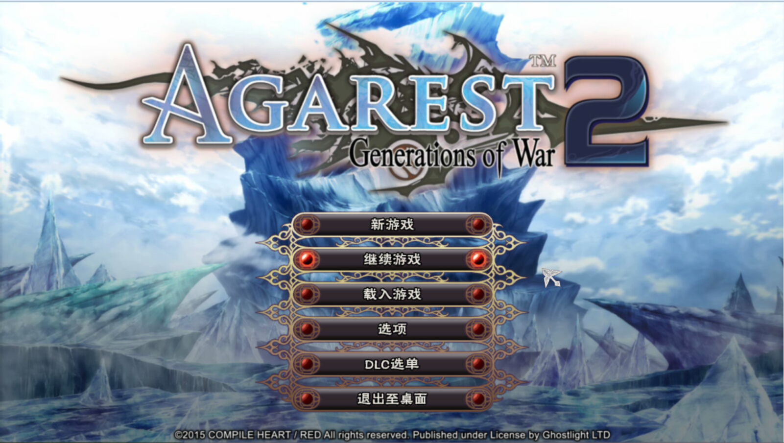 阿加雷斯特战记2/Agarest: Generations of War 2-资源网