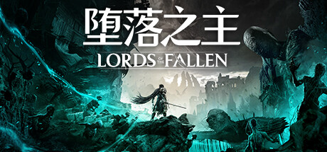 堕落之主/Lords of the Fallen （更新v1.1.507）-资源网