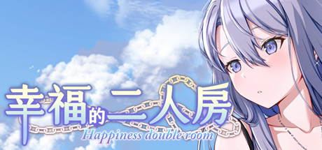 幸福的二人房（Build.9615701-1.0.1+DLC自由模式）-资源网