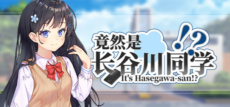 竟然是长谷川同学（Build.10665778-03.02-修复DLC错位）-资源网