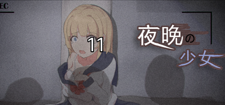 夜晚的少女-资源网