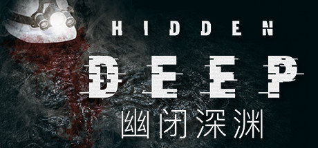 幽闭深渊/Hidden Deep（更新v0.95.42.6）-资源网