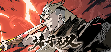 诸子无双 V1.27-心法全新功能-剑指苍穹-仙音逍遥-资源网