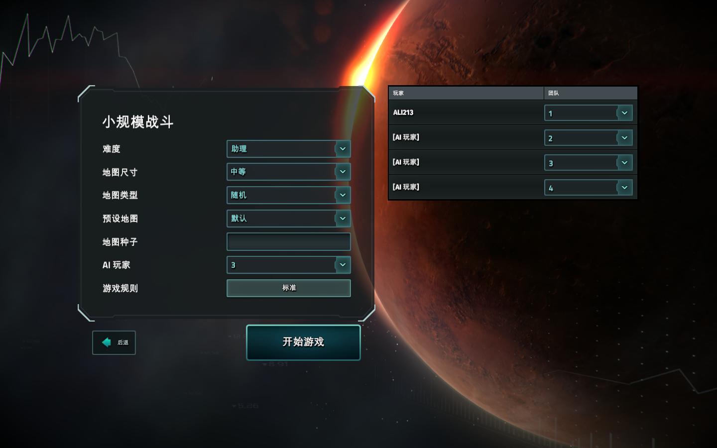 图片[2]-外星贸易公司/Offworld Trading Company-资源网
