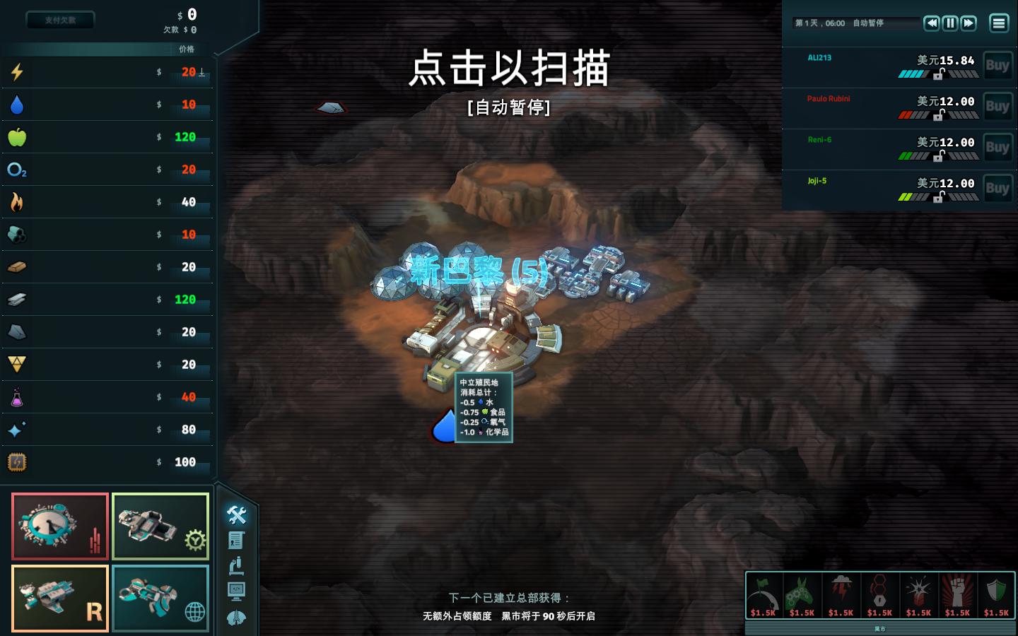 图片[3]-外星贸易公司/Offworld Trading Company-资源网