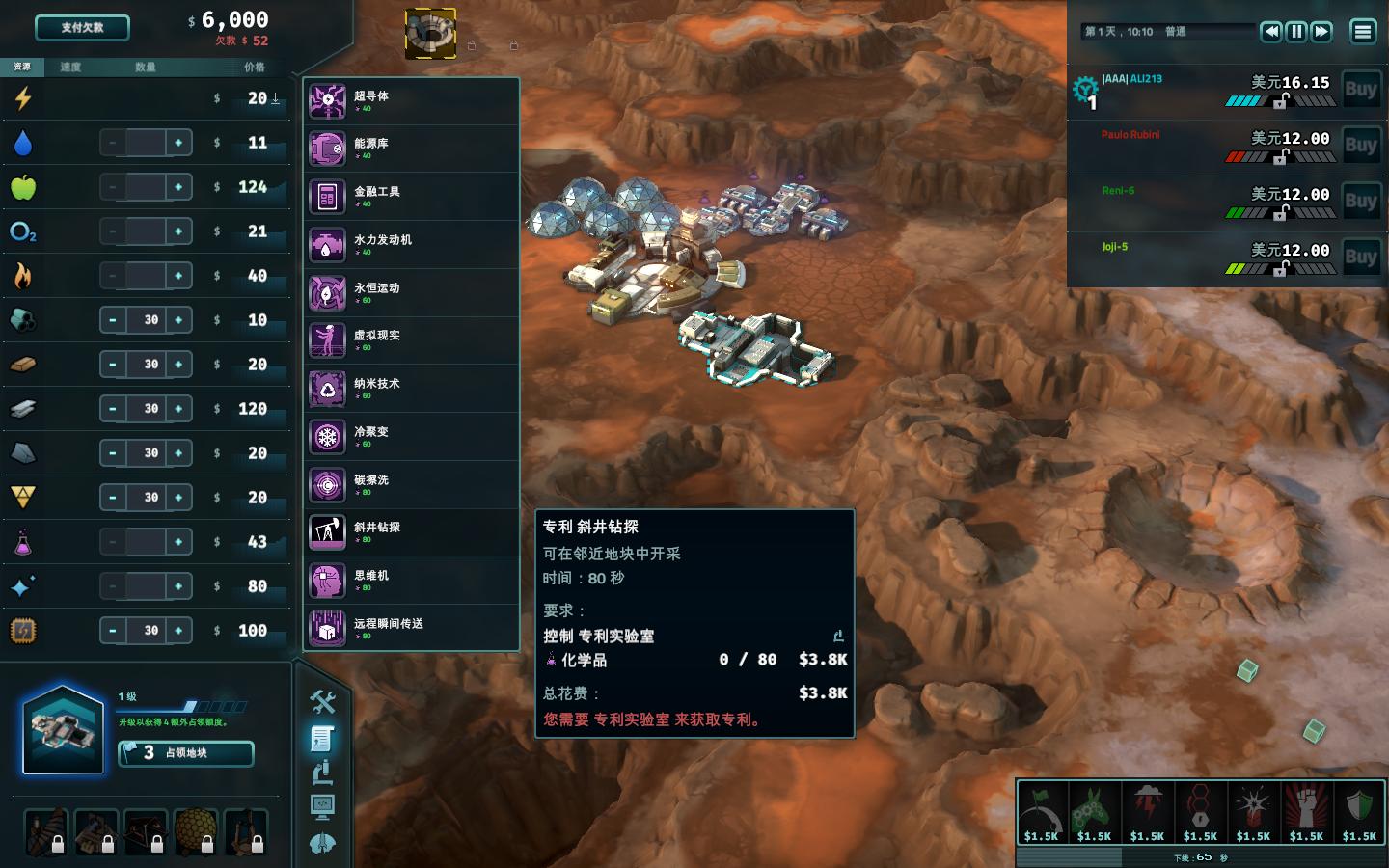 图片[4]-外星贸易公司/Offworld Trading Company-资源网