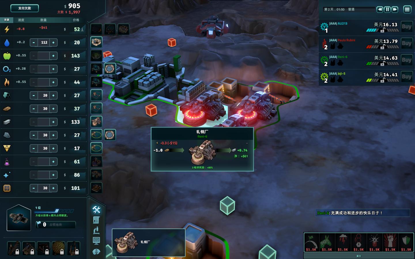 图片[5]-外星贸易公司/Offworld Trading Company-资源网