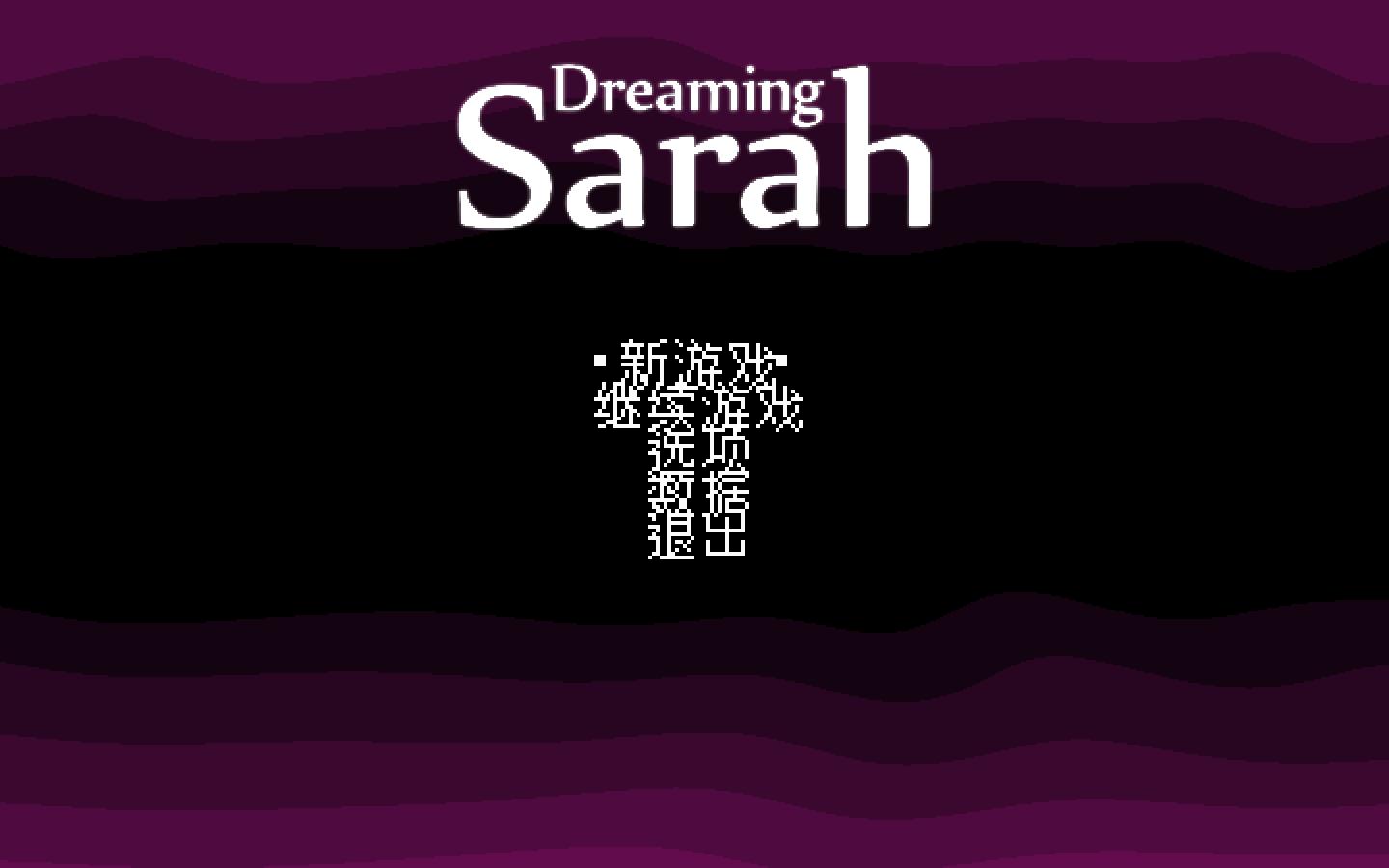 莎拉的梦中冒险/Dreaming Sarah-资源网