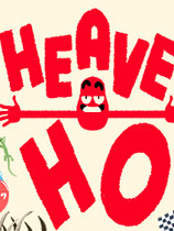 嘿哟走你/Heave Ho（v5468403）-资源网
