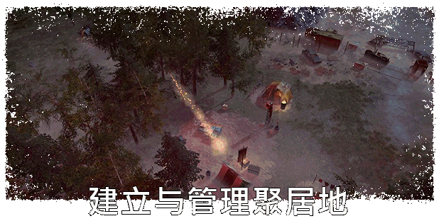 末日求生/Surviving the Aftermath（v1.25.0.2775—更新 新生DLC）-资源网
