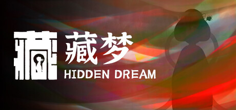 藏梦/Hidden Dream（Build.9366509）-资源网