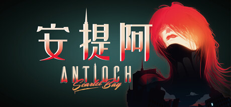 安提阿：猩红海湾（Build.10009721）-资源网