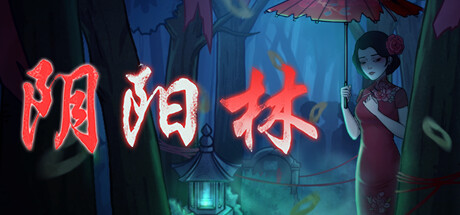 阴阳林（Build.10302071）-资源网