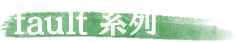 错误的信标：StP LIGHTKRAVTE/fault – StP – LIGHTKRAVTE-资源网
