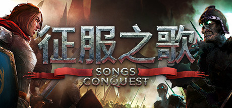 征服之歌/Songs of Conquest（更新v0.90.7）-资源网