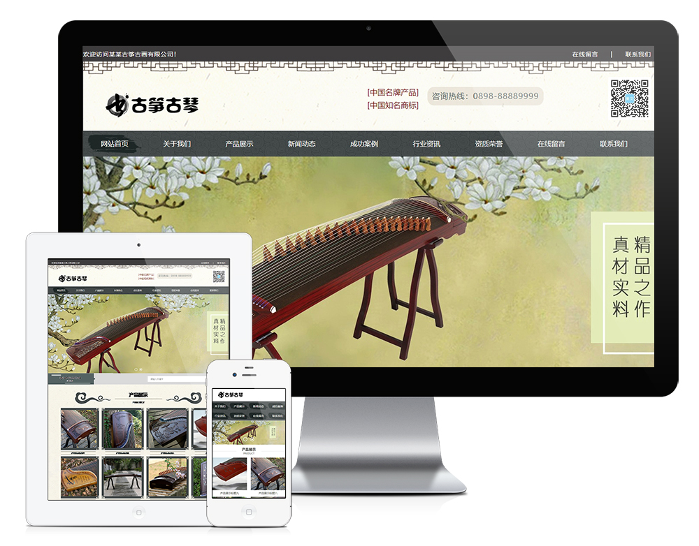 古筝古琴书画培训类网站模板-资源网