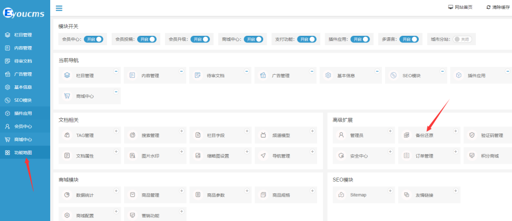 企业建站系统如何搬家？-资源网