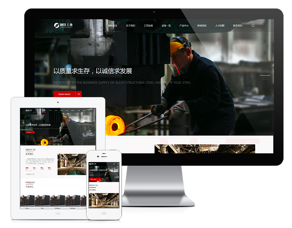 重工业钢铁机械网站模板-资源网