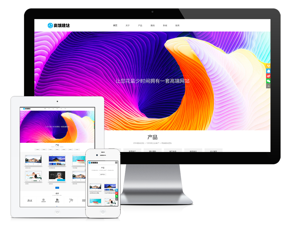 响应式网站建设设计推广优化网站模板-资源网