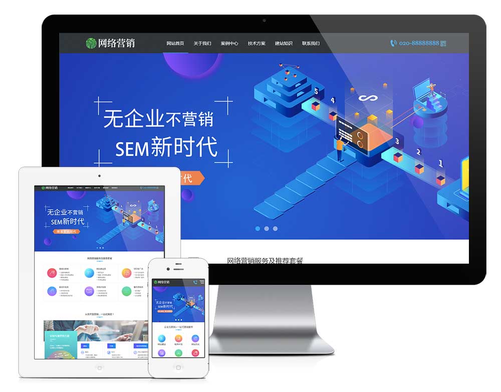网站建设营销网站模板-资源网