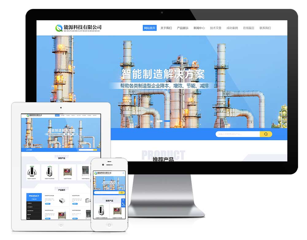 响应式节能能源科技网站模板-资源网