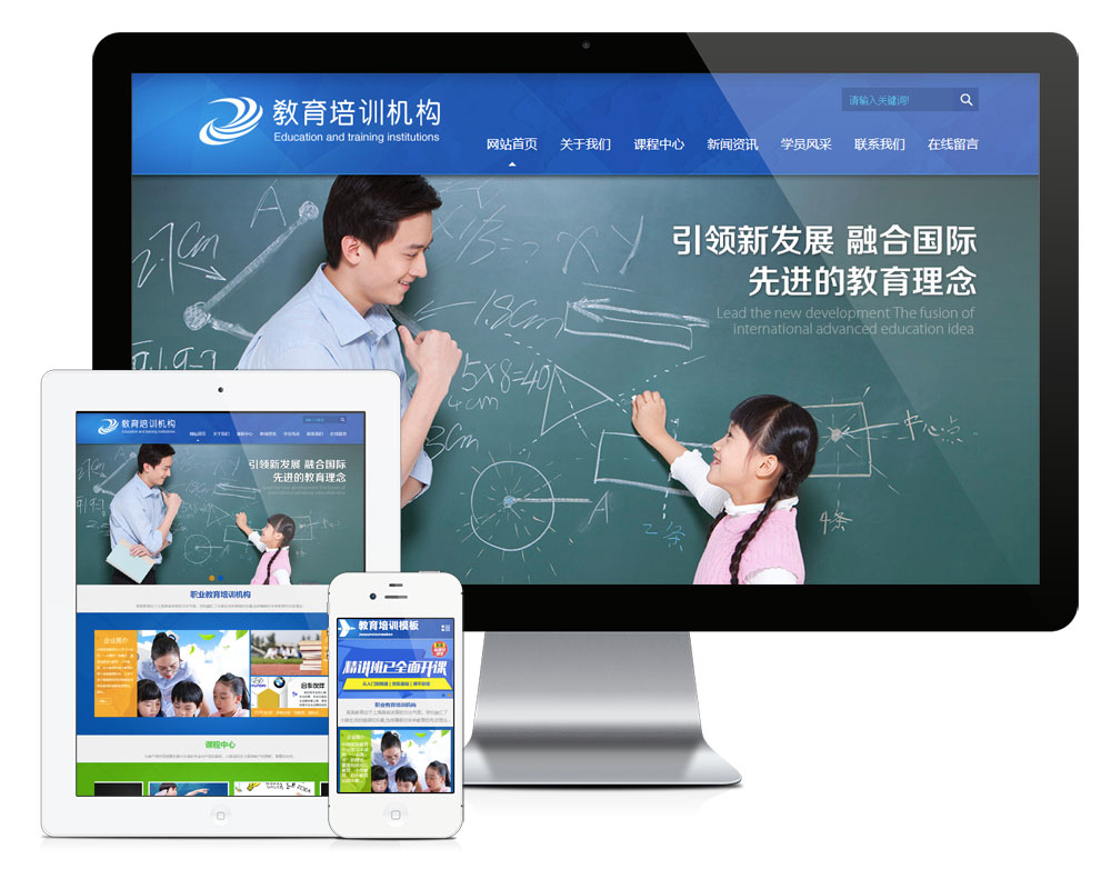 儿童教育培训机构网站模板-资源网