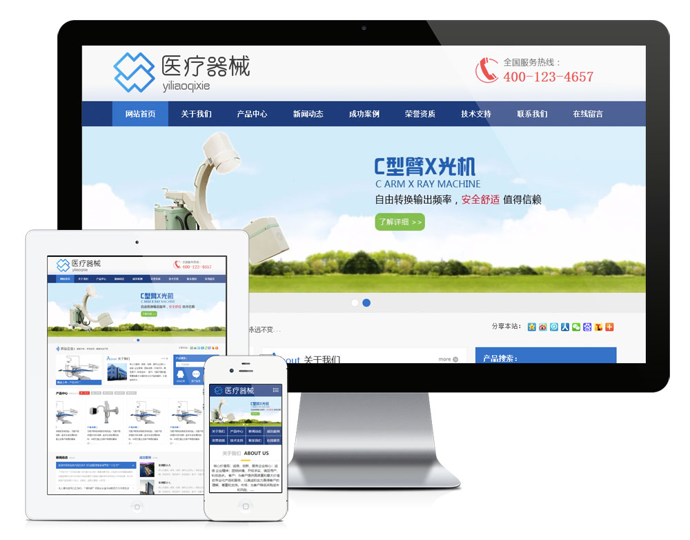 医疗器械企业网站建设|医疗器械企业网站模板-资源网