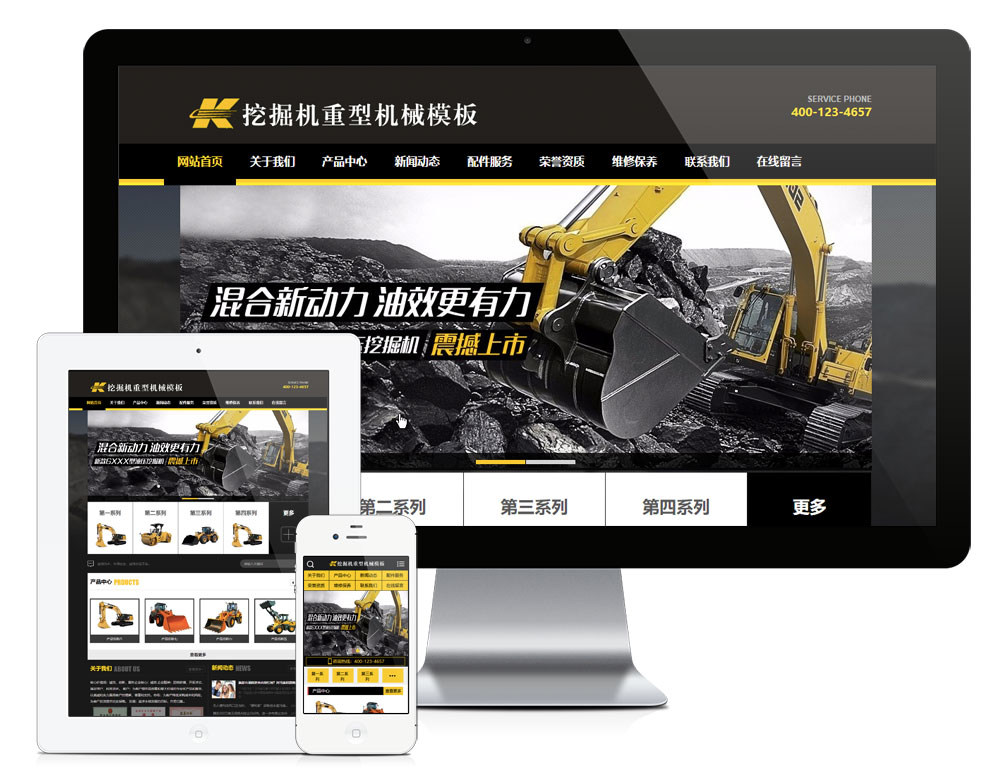 挖掘机租赁网站建设|工程机械租赁网站模板-资源网