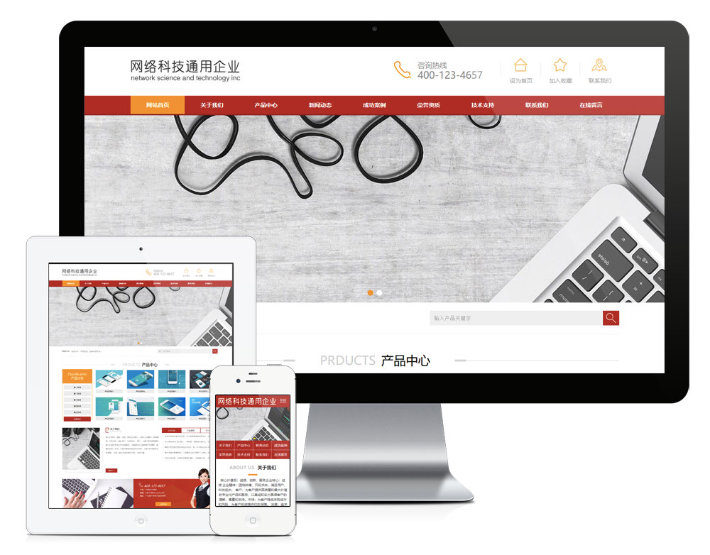 网络软件科技公司网站模板-资源网