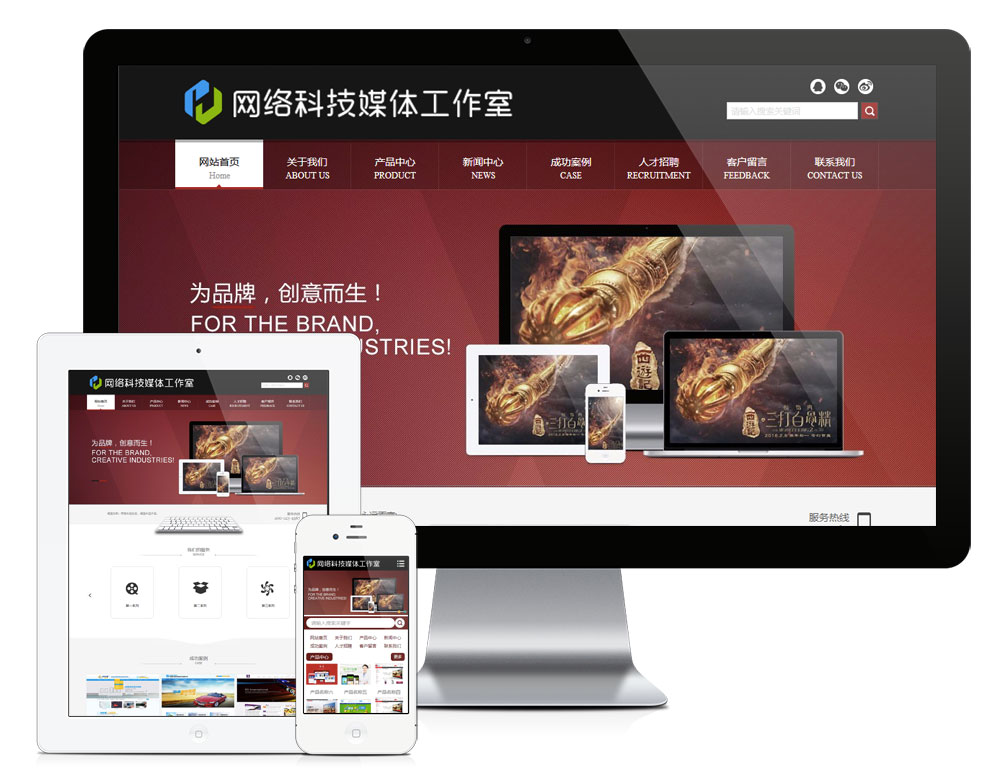 网络科技媒体工作室网站模板-资源网