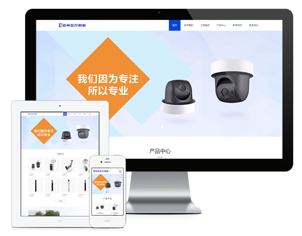 停车场道闸公司网站建设|道闸监控系统网站模板-资源网