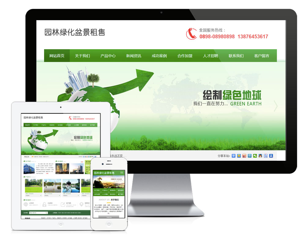园林绿化企业网站建设|园林网站模板-资源网