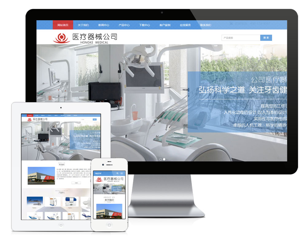 医疗器械公司网站建设|医疗器械企业网站模板-资源网