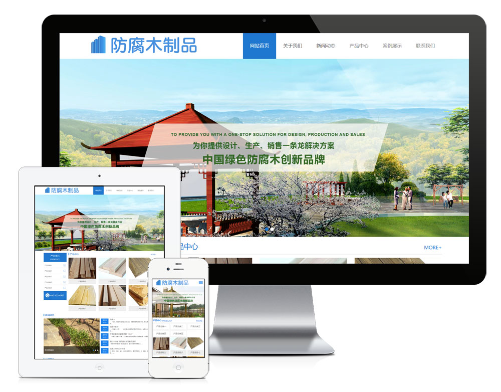 木材制品网站建设|木制品建筑网站模板-资源网