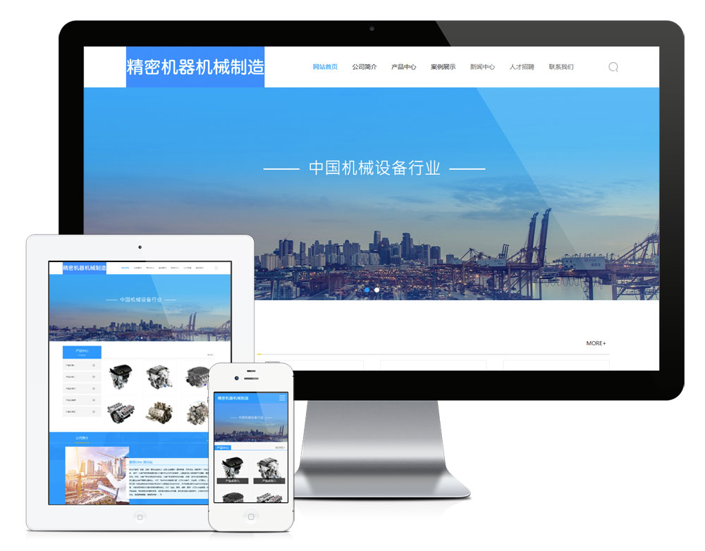 机械制造网站建设|精密仪器企业网站模板-资源网