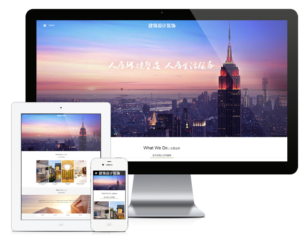 响应式建筑设计装饰网站模板-资源网