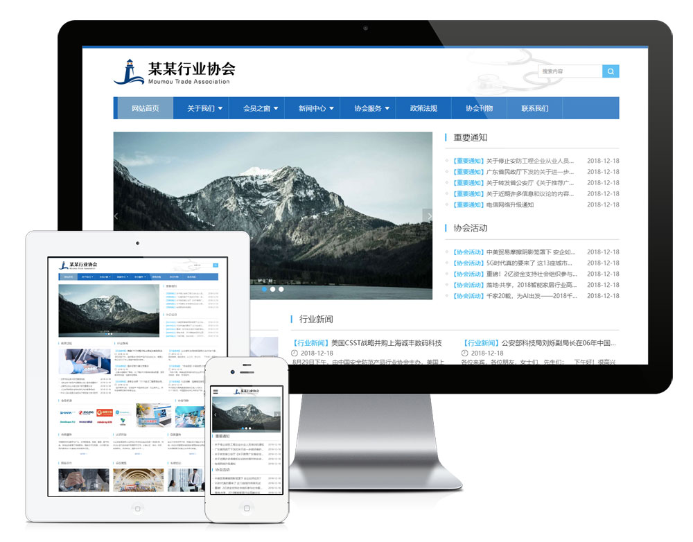 行业协会网站建设|协会网站制作|行业协会网站模板-资源网