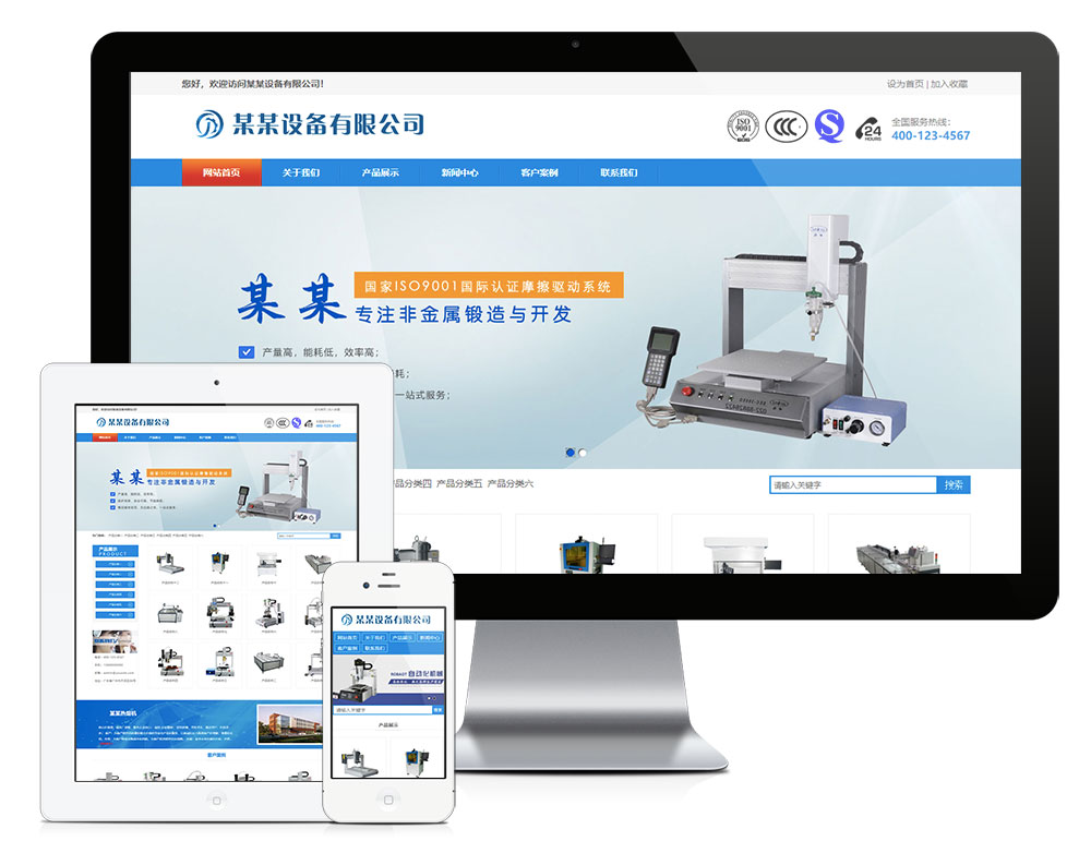 机械设备公司网站建设_设备网站模板定制_设备公司网站源码下载-资源网