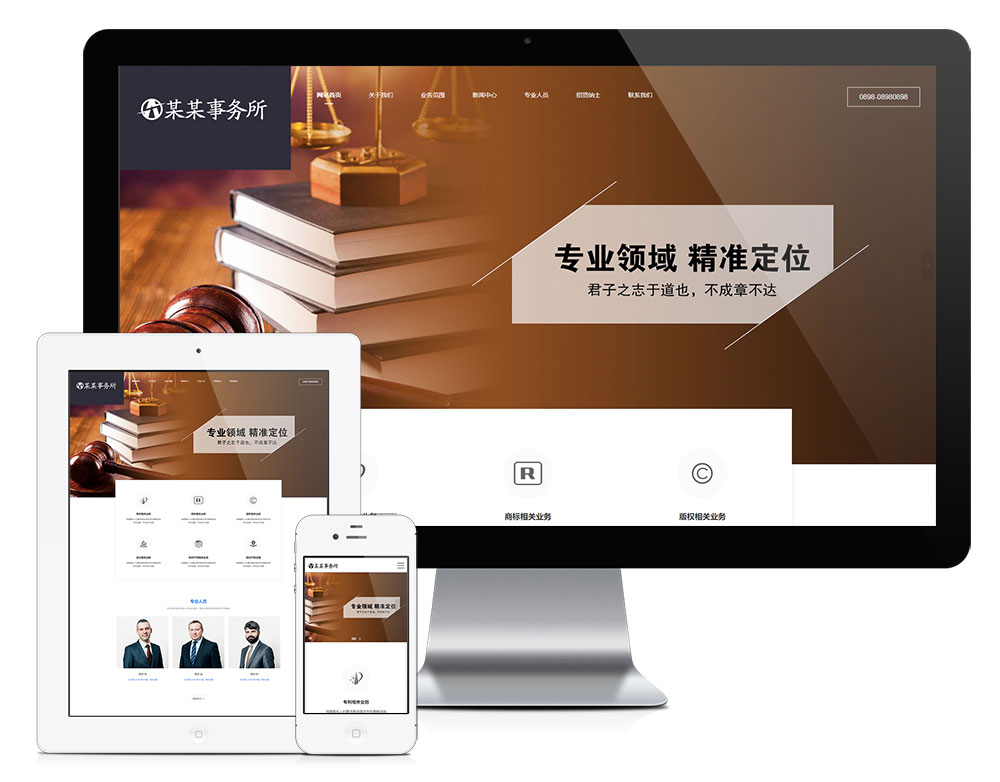 律师事务所网站模板|法律咨询事务所网站源码下载-资源网
